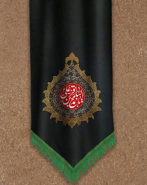 عکس نوشته شهادت باقرالعلوم