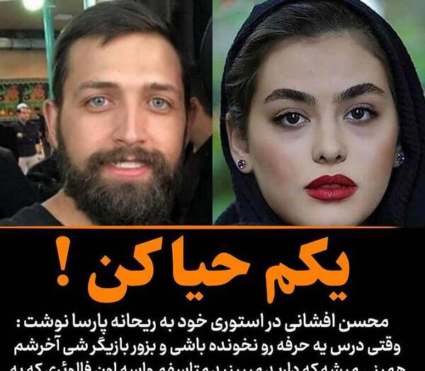 دانلود عکس جدید از ریحانه پارسا