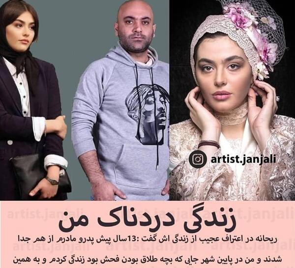 دانلود عکس جدید از ریحانه پارسا