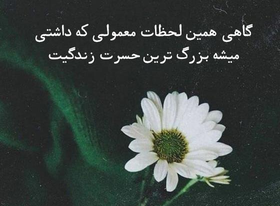 عکس نوشته سنگین در مورد زندگی