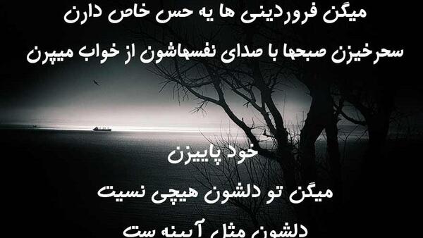 عکس درباره ی فروردین ماهی