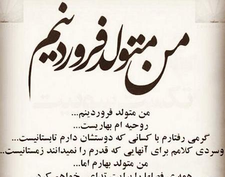 عکس درباره ی فروردین ماهی