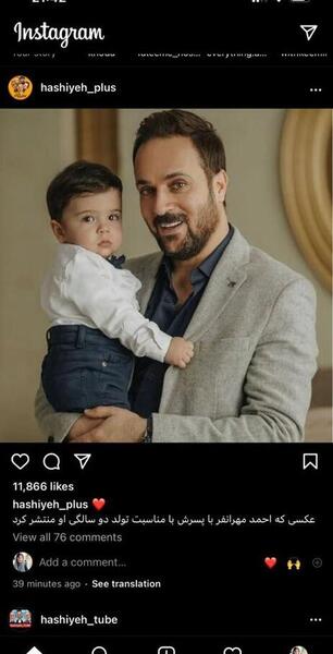 عکس بچه احمد مهرانفر