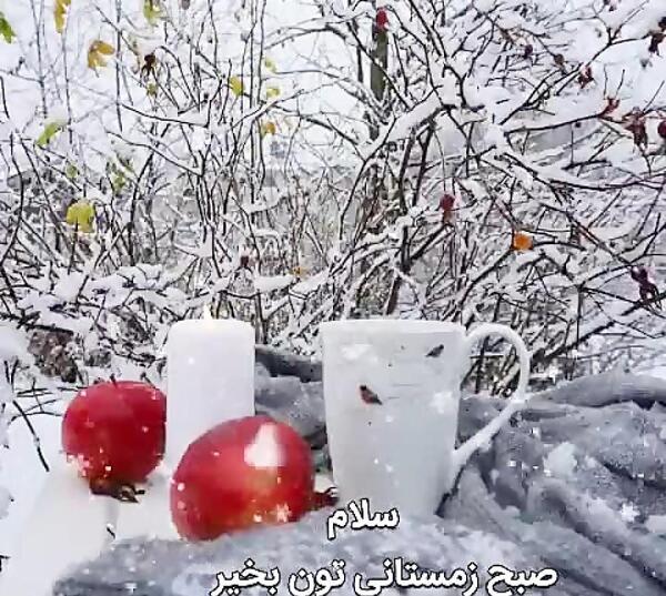 عکس نوشته روز برفی