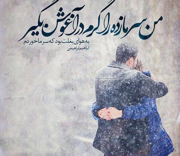 عکس نوشته روز برفی