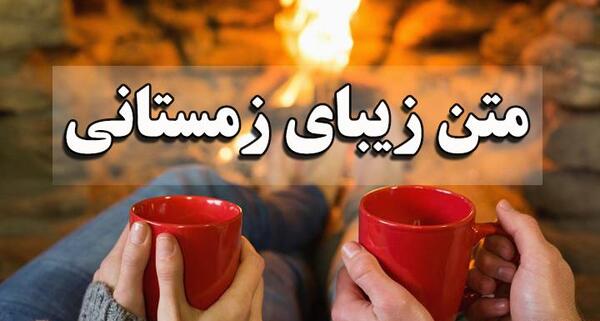 عکس نوشته روز برفی