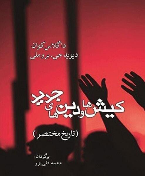 عکس محمد قلی پور