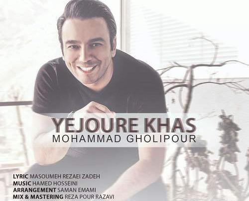 عکس محمد قلی پور