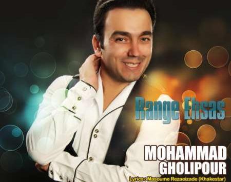 عکس محمد قلی پور