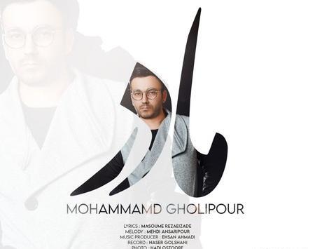 عکس محمد قلی پور