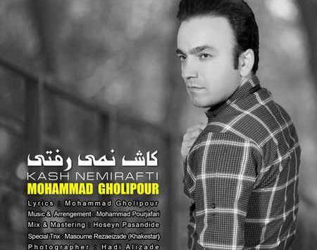 عکس محمد قلی پور