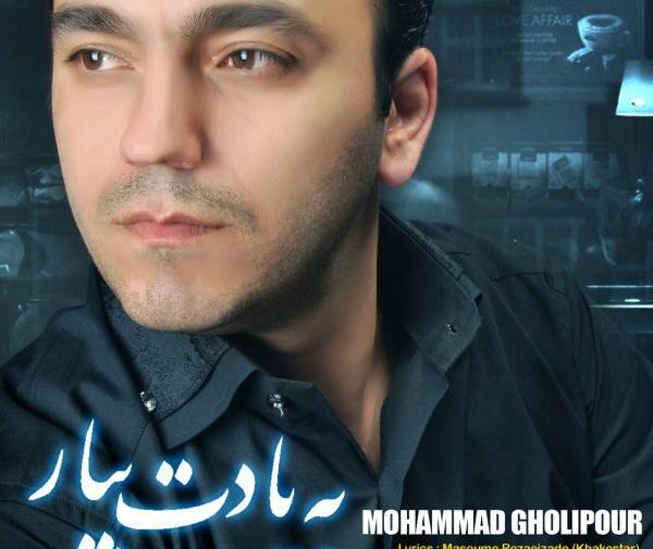 عکس محمد قلی پور