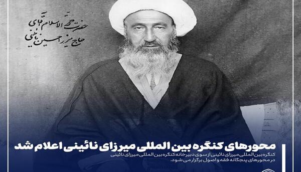 عکس جلال نائینی