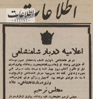 عکسی از رضا شاه