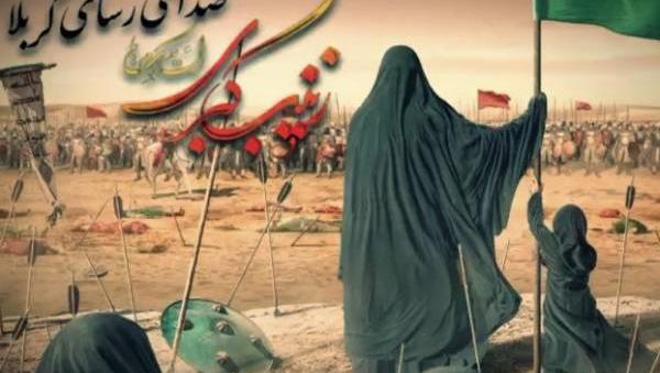 عکس حضرت زینب در صحرای کربلا