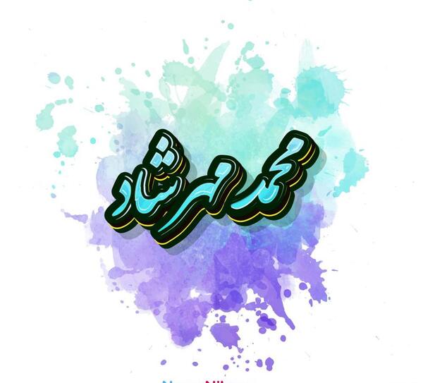 عکس صبا و مهرشاد