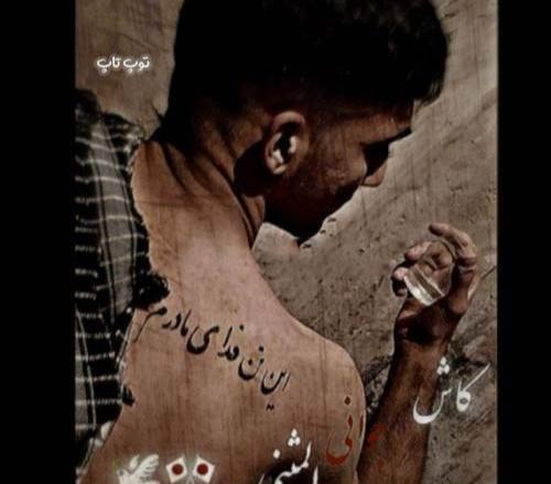 عکس پروفایل لاتی سنگین