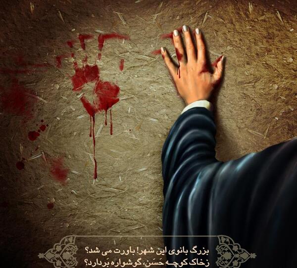 عکس نوشته فاطمه فوت شد