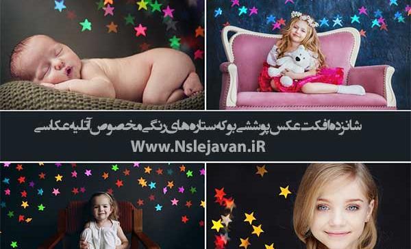عکس کودک جوان