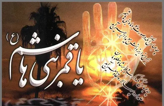 عکس نوشته روز تاسوعا ابوالفضل