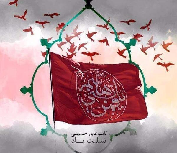 عکس نوشته روز تاسوعا ابوالفضل