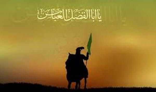 عکس نوشته روز تاسوعا ابوالفضل