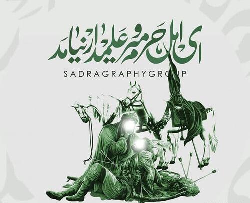 عکس نوشته روز تاسوعا ابوالفضل