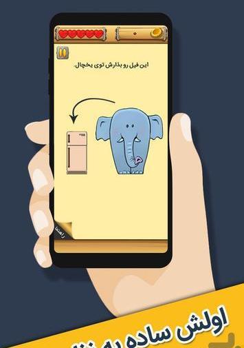 عکس چالش جالب