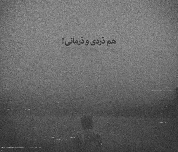 عکس بدون متن غمگین تنهایی