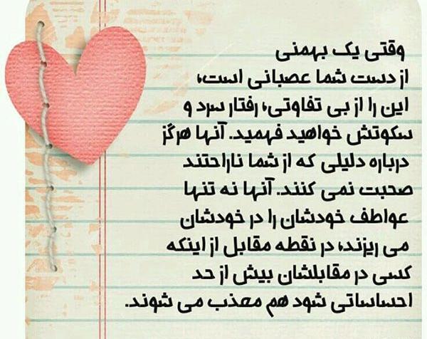 عکس بهمن ماهی دختر