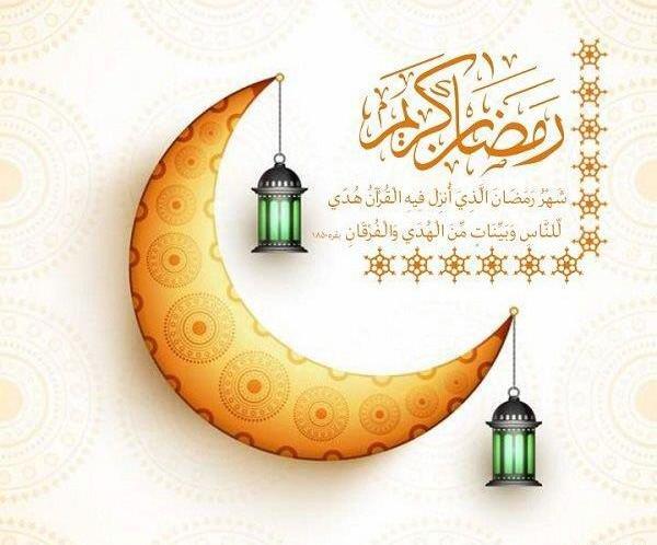 عکس شروع ماه رمضان