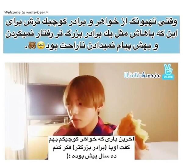 عکس برادر تهیونگ