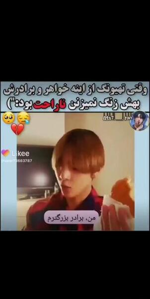 عکس برادر تهیونگ