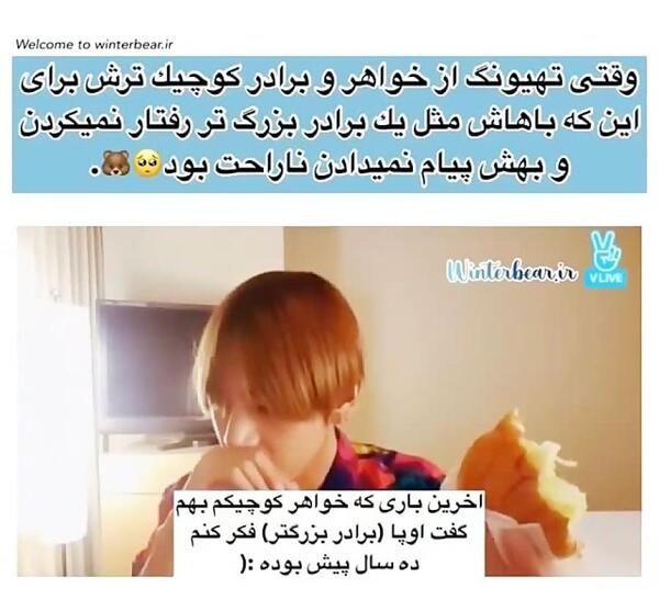 عکس برادر تهیونگ
