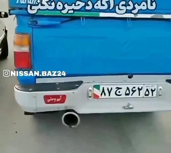 عکس نیسان آبی وحشی