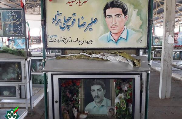 عکس شهید قوچعلی