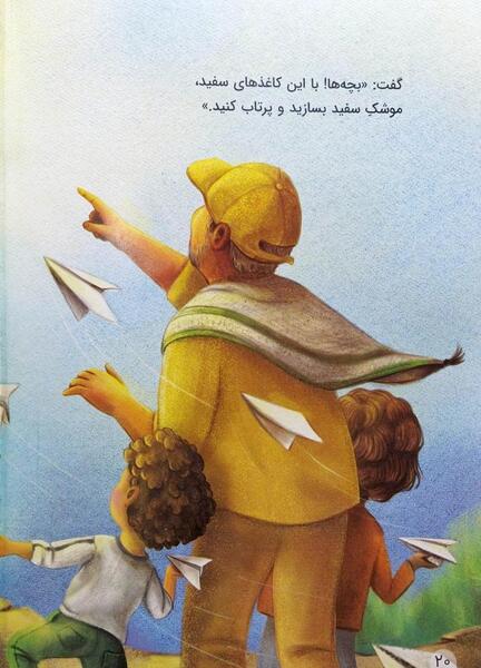 عکس حاج قاسم نقاشی کودکانه