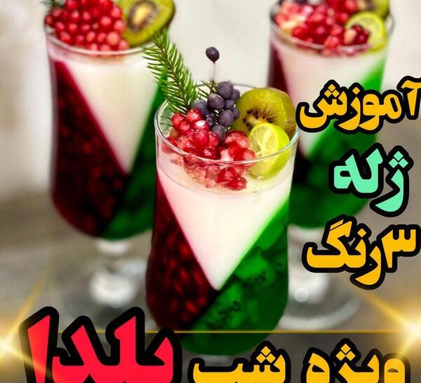 عکس تصاویر ژله ساده