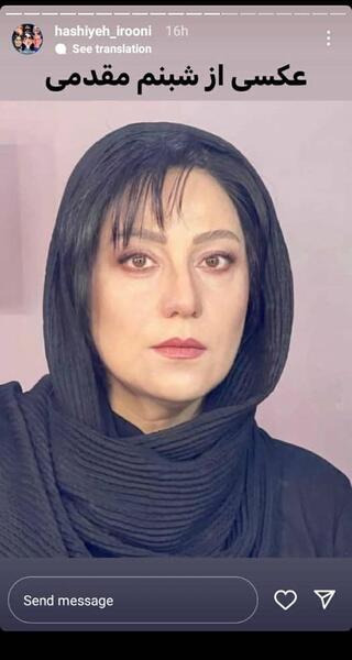 عکس شبنم مقدمی و برادرش