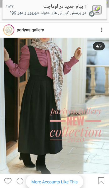 عکس تونیک نی نی سایت