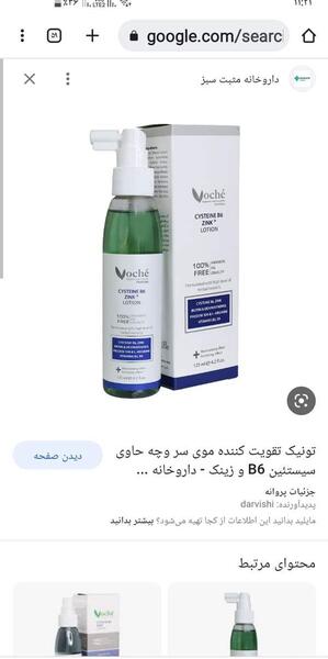 عکس تونیک نی نی سایت