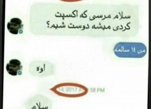 عکس نوشته خنده دار سلام