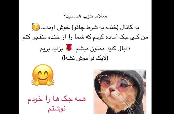 عکس نوشته خنده دار سلام