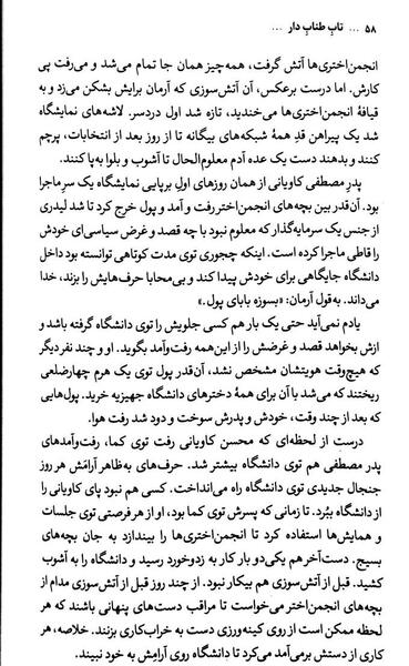 عکس نوشته های طناب دار