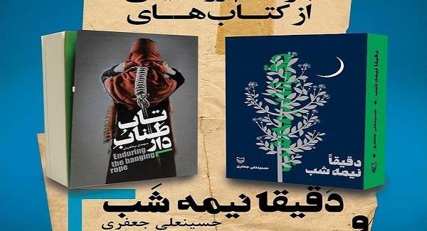 عکس نوشته های طناب دار