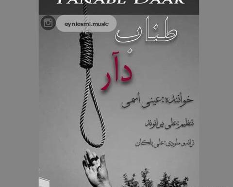 عکس نوشته های طناب دار