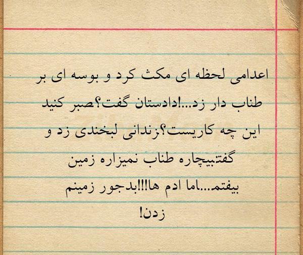 عکس نوشته های طناب دار