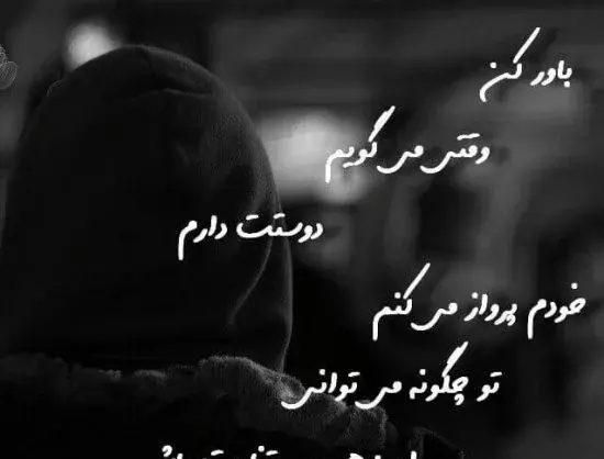 عکس نوشته های طناب دار