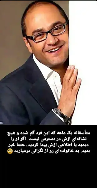 عکس رامبد جوان