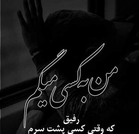 عکس نوشته خیانت دوست پسر